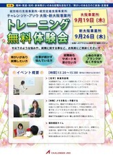 株式会社チャレンジド・アソウのプレスリリース1