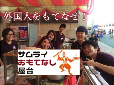 日本の若者が 訪日外国人観光客相手の起業体験をする場所 サムライおもてなし屋台 を作ります サムライインターナショナル株式会社のプレスリリース
