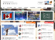 株式会社ワールドアベニューのプレスリリース