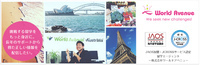 株式会社ワールドアベニューのプレスリリース画像2