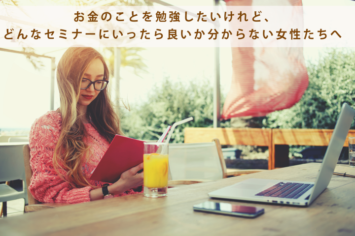 金融初心者でも楽しく安心して学び アクティブな女性になるためのコミュニティ きんゆう女子 が モデルプレスと共同企画で初心者向け金融セミナーを開催 株式会社toe The Lineのプレスリリース 金融初心者でも楽しく安心して学び アクティブな女性になるためのコミュニティ きんゆう女子 が モデルプレスと共同企画で初心者向け金融セミナーを開催 株式会社toe The Lineのプレスリリース