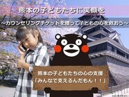 株式会社日本心理援助専門機構のプレスリリース