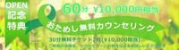 株式会社日本心理援助専門機構のプレスリリース画像4