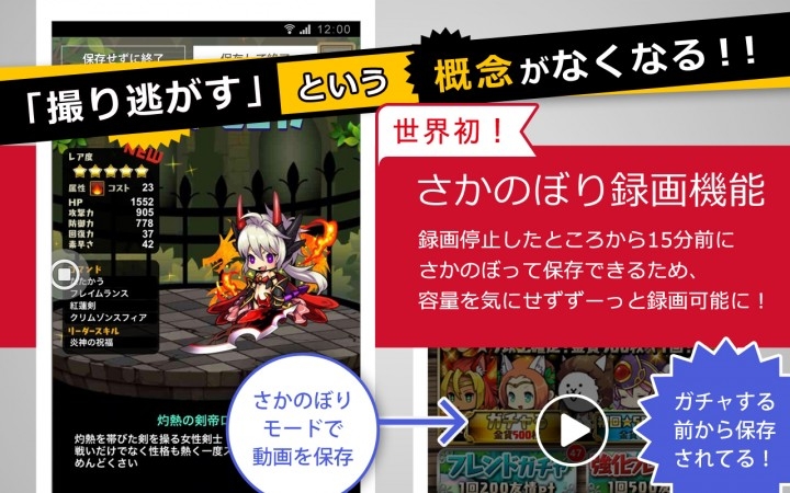 株式会社エイジオンが運営するplayinglife ゲーム実況動画の録画および共有アプリ に業界初のさかのぼり保存機能を追加 株式会社エイジオンのプレスリリース 株式会社エイジオンが運営するplayinglife ゲーム実況動画の録画および共有アプリ に業界初のさかのぼり保存機能を追加 株式会社エイジオンのプレスリリース