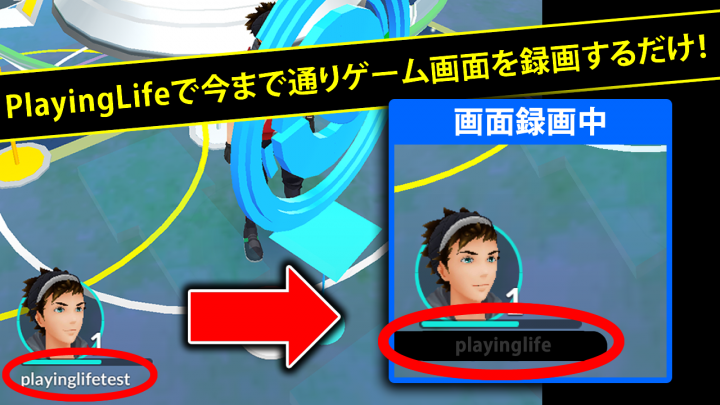 ポケモンgoゲーム実況で生活範囲が漏えいする危険性を軽減するための機能を追加 株式会社エイジオンのプレスリリース ポケモンgoゲーム実況で生活範囲が漏えいする危険性を軽減するための機能を追加 株式会社エイジオンのプレスリリース