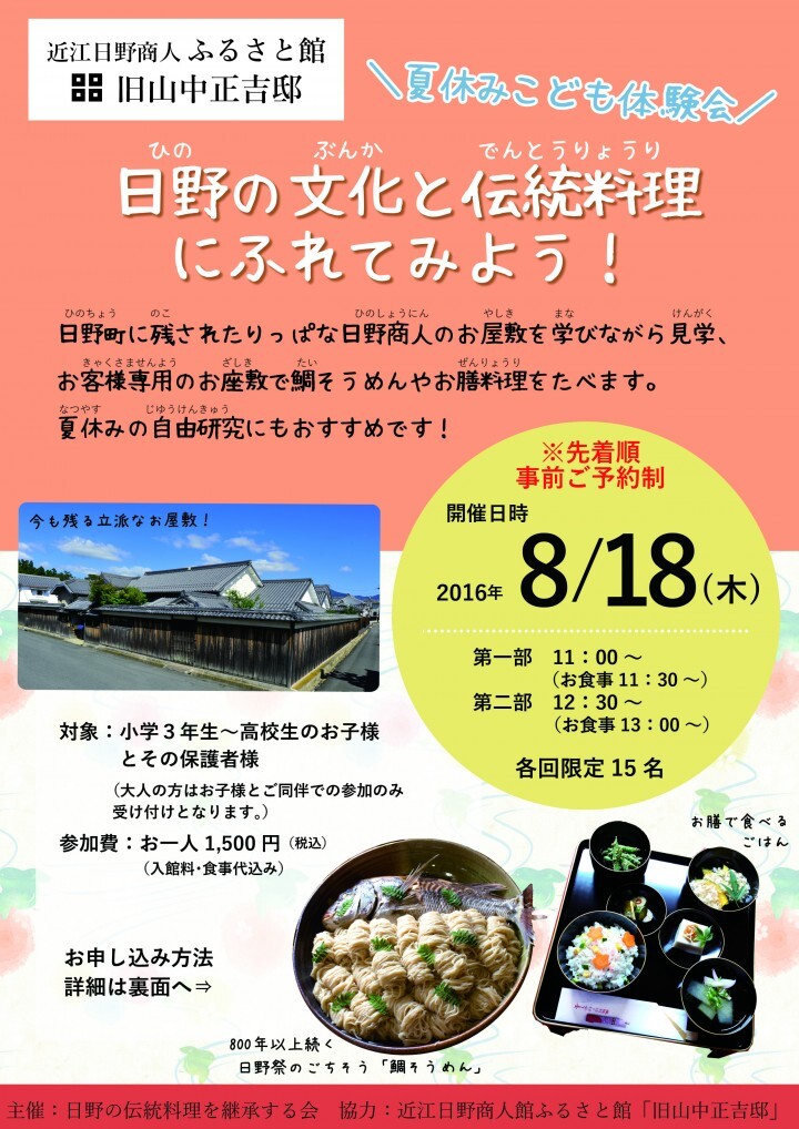 一般社団法人アワセルフウドのプレスリリース画像1