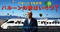 佐賀市総務部秘書課シティプロモーション室のプレスリリース画像1