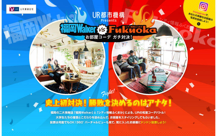 独立行政法人都市再生機構のプレスリリース画像1