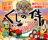 株式会社 日本一のプレスリリース画像1