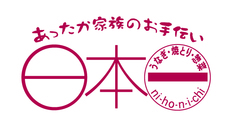 株式会社 日本一のプレスリリース1
