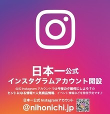 株式会社 日本一のプレスリリース画像2