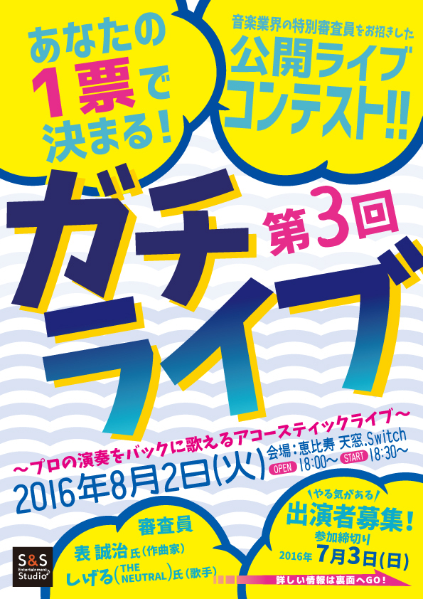 S&amp;S Entertainment Studioのプレスリリース画像1