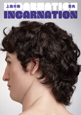 合同会社アートダイバーのプレスリリース画像1