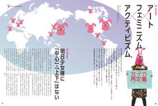 合同会社アートダイバーのプレスリリース画像7