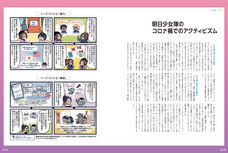 合同会社アートダイバーのプレスリリース画像11