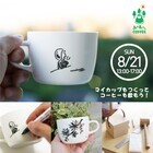 森の亀さんCOFFEEのプレスリリース画像1
