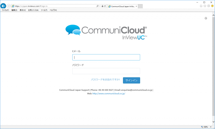 コミュニ クラウド ジャパン株式会社のプレスリリース画像5