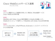 コミュニ クラウド ジャパン株式会社のプレスリリース