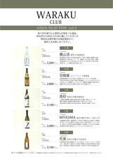 株式会社いまでやのプレスリリース