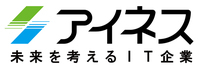 株式会社アイネスのプレスリリース画像1
