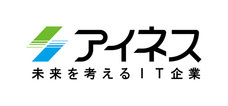 株式会社アイネスのプレスリリース9