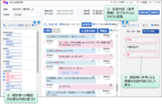 株式会社アイネスのプレスリリース画像1