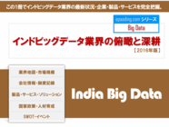 イーパオディング株式会社のプレスリリース