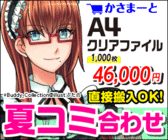 株式会社　笠間製本印刷のプレスリリース画像1