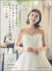 株式会社渕上ファインズのプレスリリース3