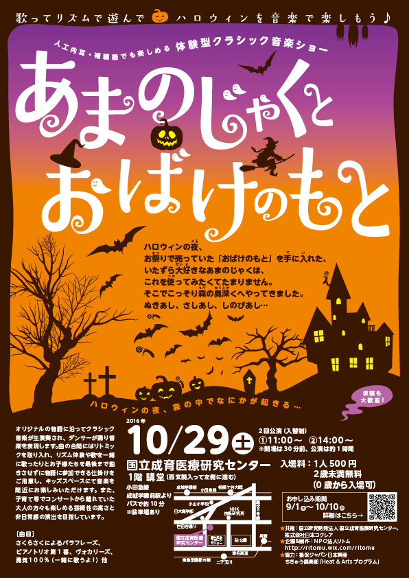 国立成育医療研究センターのプレスリリース画像1