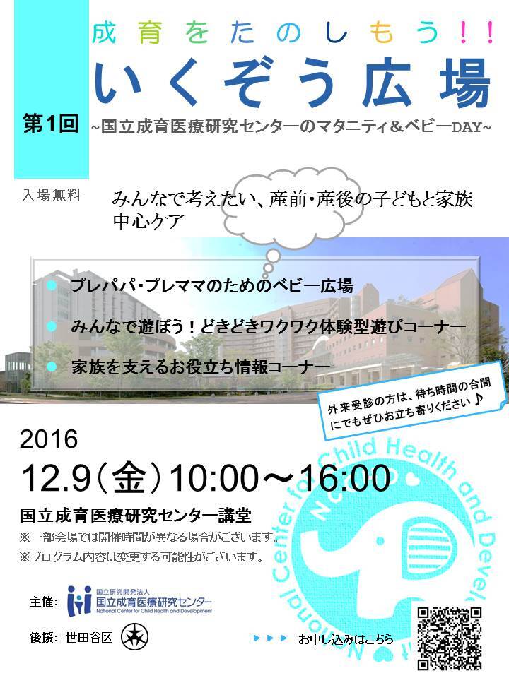 国立成育医療研究センターのプレスリリース画像1