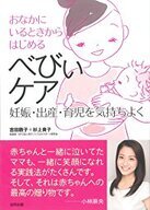 国立成育医療研究センターのプレスリリース画像1