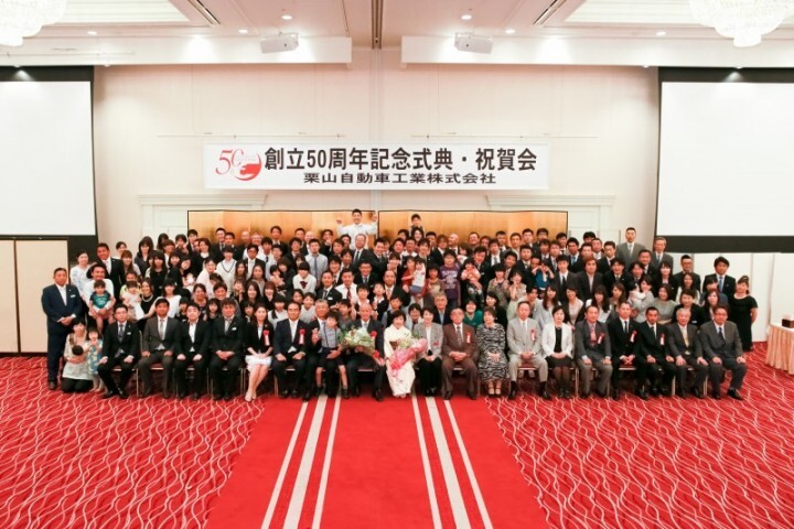 栗山自動車工業株式会社のプレスリリース画像1