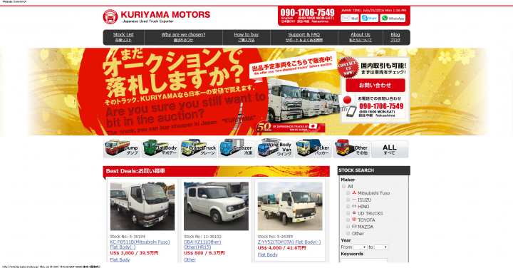 栗山自動車工業株式会社のプレスリリース画像1