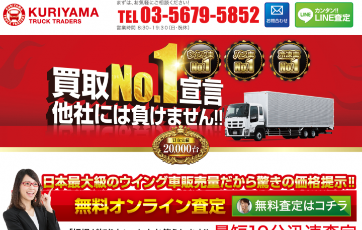 栗山自動車工業株式会社のプレスリリース画像1