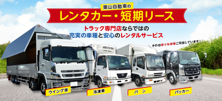 栗山自動車工業株式会社のプレスリリース画像1