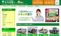 栗山自動車工業株式会社のプレスリリース