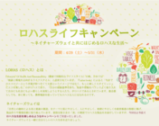 株式会社 ネイチャーズウェイのプレスリリース