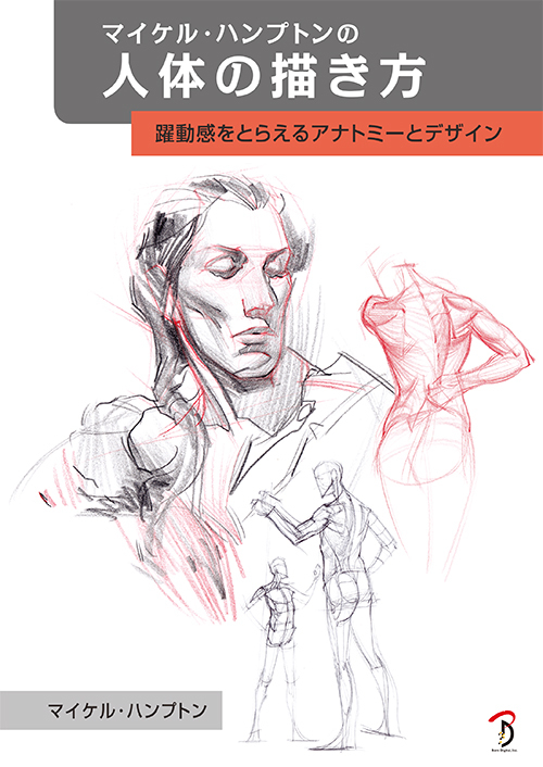 株式会社ボーンデジタルのプレスリリース画像1