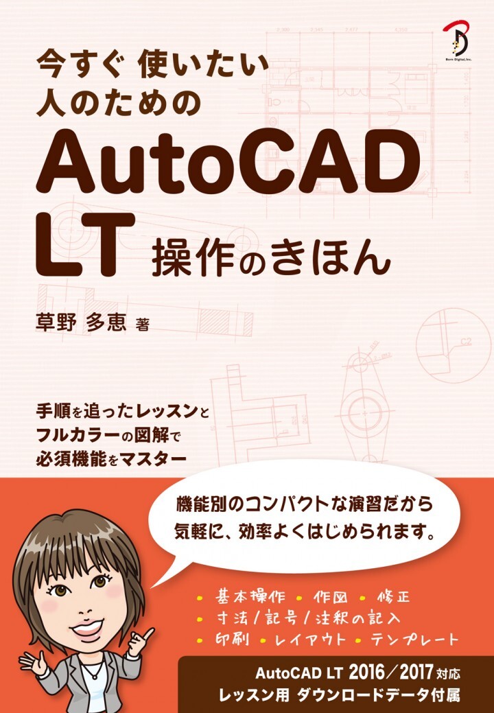 株式会社ボーンデジタルのプレスリリース画像1