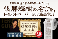 株式会社オレンジボックスナインのプレスリリース画像1