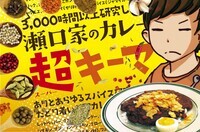 株式会社オレンジボックスナインのプレスリリース画像1