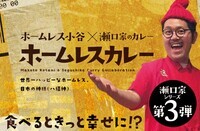 株式会社オレンジボックスナインのプレスリリース