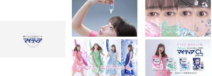 newマイティアclシリーズ tvcmがリニューアル 広瀬すずの4つの衣装や表情が楽しめる 特設サイト限定のwebコンテンツ すず探 も公開 千寿製薬株式会社のプレスリリース