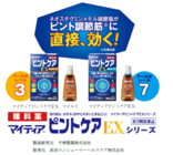 千寿製薬株式会社のプレスリリース画像3