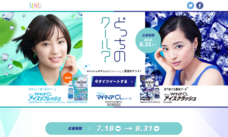 千寿製薬株式会社のプレスリリース画像4