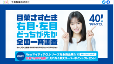 千寿製薬株式会社のプレスリリース画像1