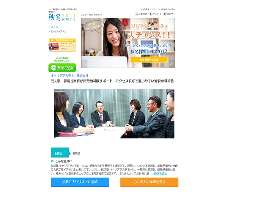 キャリアアカデミー株式会社のプレスリリース画像1