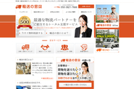 タフス物流サポート株式会社のプレスリリース画像1