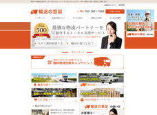 タフス物流サポート株式会社のプレスリリース画像1